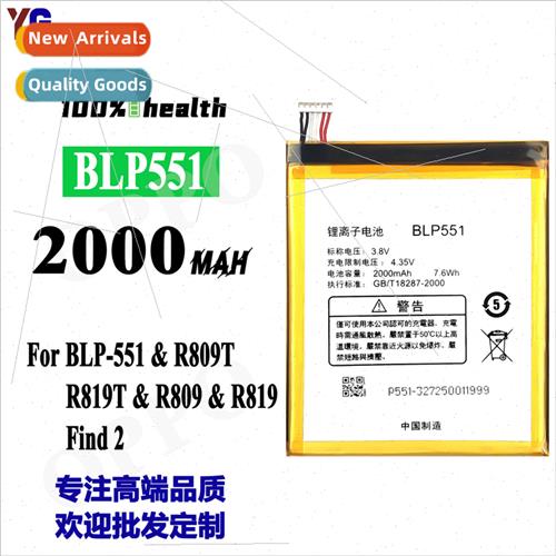 适用OPPO R809/R819 cell phone battery BLP551 built-in electr