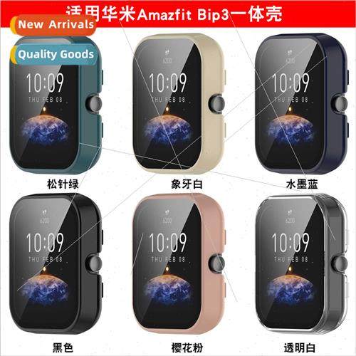 适用Amazfit Bip3 protective case PC+tempered film bip3 PRO c