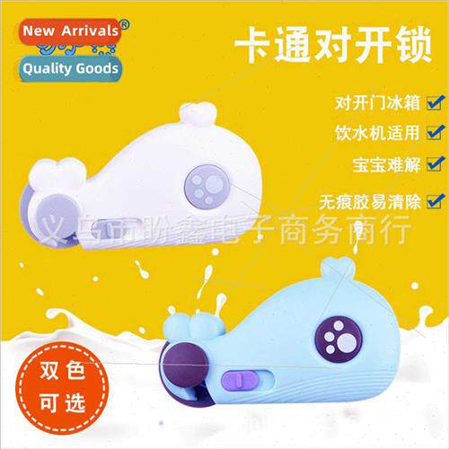 Cabinet door whale child lock multifunctional baby anti-pinc