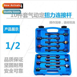 1/2 Square Head 10pcs Pneumatic Constant Torque Rod Set Tool