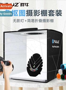 New portable folding 30CM shadowless light studio set Photog