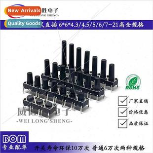 insertion 4.5 4.3 direct vertical pin swch Tactile