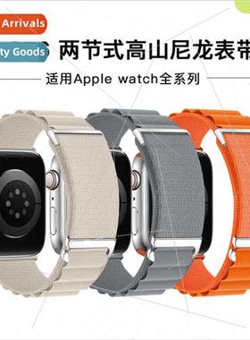 适用iwatch8 Apple alpine strap Two alpine nylon loopback buc