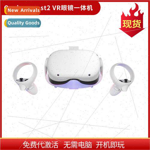 适用Oculus quest2 VR glasses all-in-one machine somatosensor