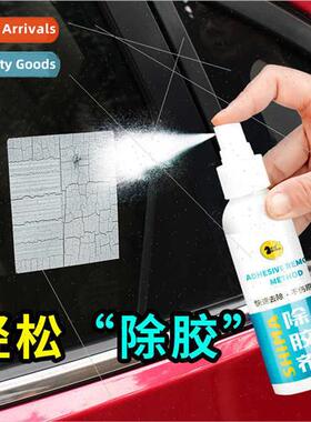 Multifunctional adhesive remover car adhesive remover adhesi