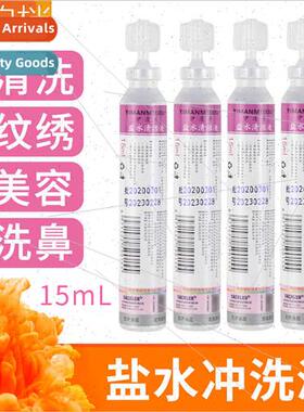 Eyebrows eyes lips cleaning solution 15ml small salt water c