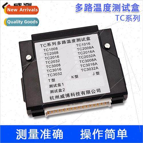 Holtek TC Series Multi-Channel Temperature Test Boxes Adapte