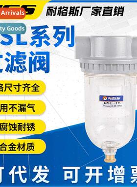 Large-diameter air filter QSL-50 40 25 32 20 15 oil-water se