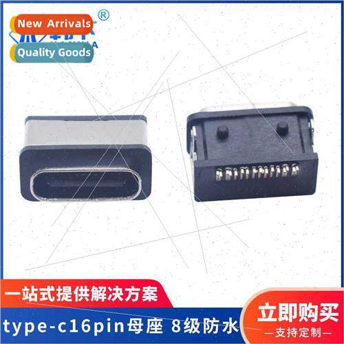 type-c 16pin class 8 waterprofemale chassis connector waterp