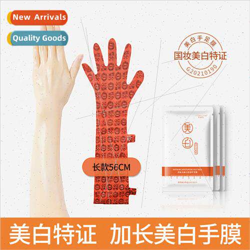 Extended whening hand film foot mask niacinamide rejuvenatin