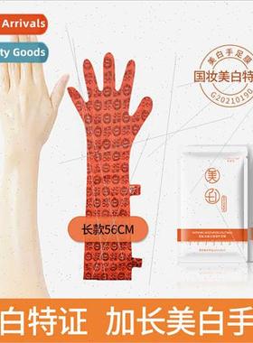 Extended whening hand film foot mask niacinamide rejuvenatin