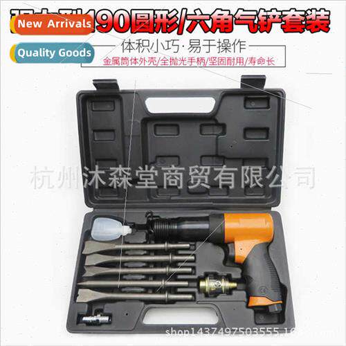 190 air shovel wind shovel pneumatic shovel knife air hammer