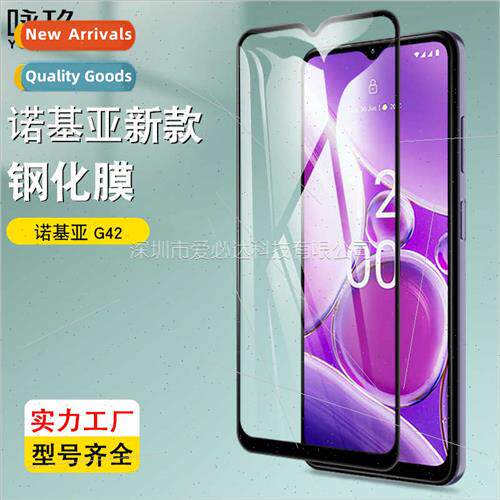 适用 Nokia G42 full screen tempered film Nokia G42 two stron