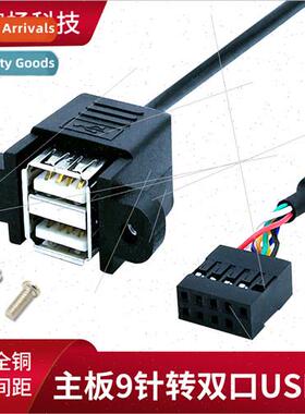 Motherboard 9Pin to USB2.0 2-Port Baffle Cable wh Screw Hole