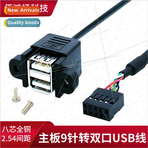 Motherboard 9Pin to USB2.0 2-Port Baffle Cable wh Screw Hole