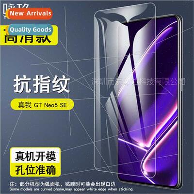 Tempered film  REALME GT Neo5 SE REALME GT NEO5 SE HD explos