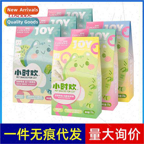 Ruth Cat Snacks Hourly Happiness Freeze Dried Cat Grass Pell