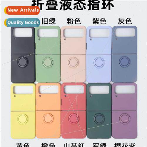 适用Samsung Z Flip 4/5 Folding OnePCS Liquid Silicone Phone