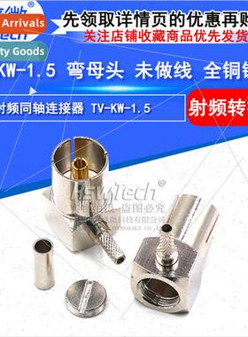 TV Bend Female 50 Ohm Cable TV Connector TV-KW-1.5 Unwired A
