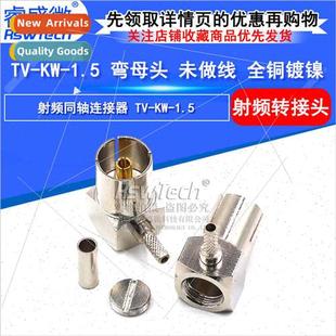 Connector Female Unwired 1.5 Cable Ohm Bend