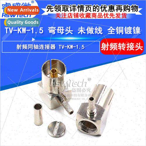 TV Bend Female 50 Ohm Cable TV Connector TV-KW-1.5 Unwired A