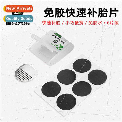 Bicycle Tire Patch Mountain Highway Tire Inner Tube Repair B