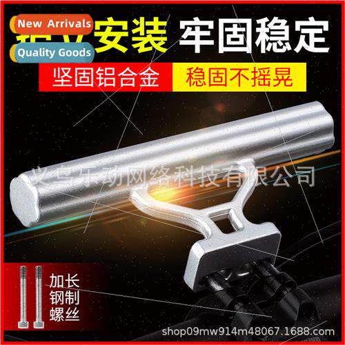 Bicycle Extension Bracket Flashlight Extension Mount Bracket