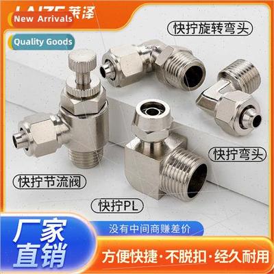 Air ftings Quick release swivel thread elbow PL/TF8-01 02 Al