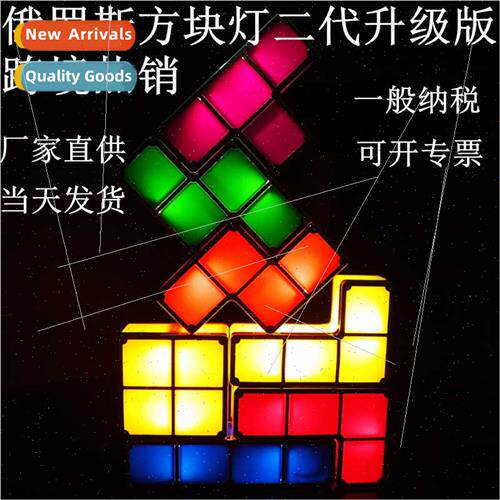 Tetris night light second generation upgraded  LED colorful