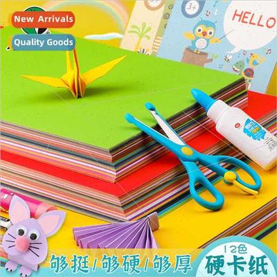 Hard cardboard color a4 paper handmade diy children elementa