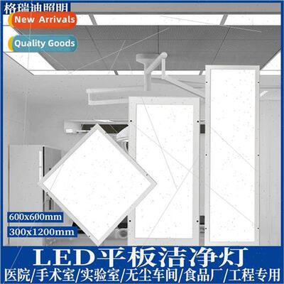 Led purification clean plate light 300x1200 hospal operating