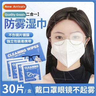 cleaning fog wipes disposable decont Lens lens anti