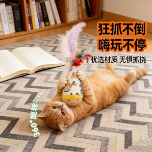 不倒翁猫咪玩具自嗨解闷神器消耗体力羽毛逗猫棒摇乐天然榉木耐用