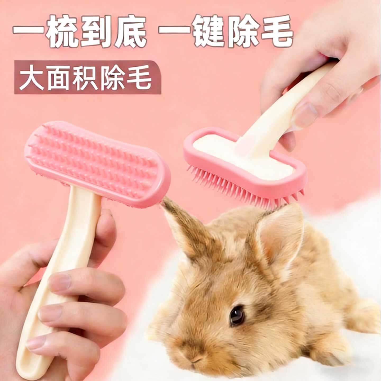 兔子专用梳毛器硅胶软兔毛去浮毛宠物梳刷毛神器豚鼠龙猫洗澡除毛