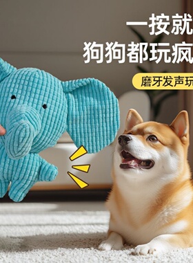 蓝色小象毛绒响纸发声磨牙耐咬解闷神器陪睡黄鸭猫咪狗狗宠物玩具