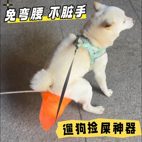 狗狗捡屎神器文明户外遛狗免弯腰