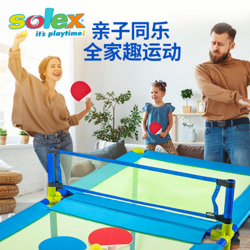 家庭乒乓球桌Solexsports