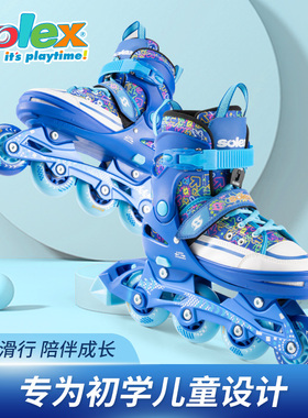Solex旱冰鞋儿童溜冰鞋全套装初学者轮滑鞋6-12岁专业直排轮滑鞋