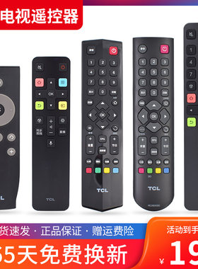 【正品】tcl电视遥控器 原装版液晶32 40 50 55 65英寸通用 原厂