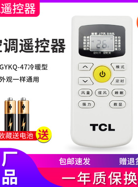 原装 原厂TCL空调遥控器 定频1匹KFRd-26GW/XQ11(3)35GW/XQ11摇控