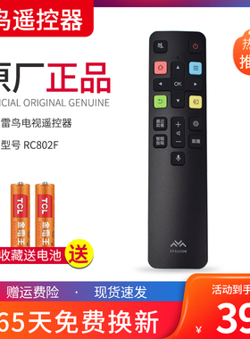正品雷鸟语音遥控器RC802F蓝牙型适用电视机55 65 75S515C S545C
