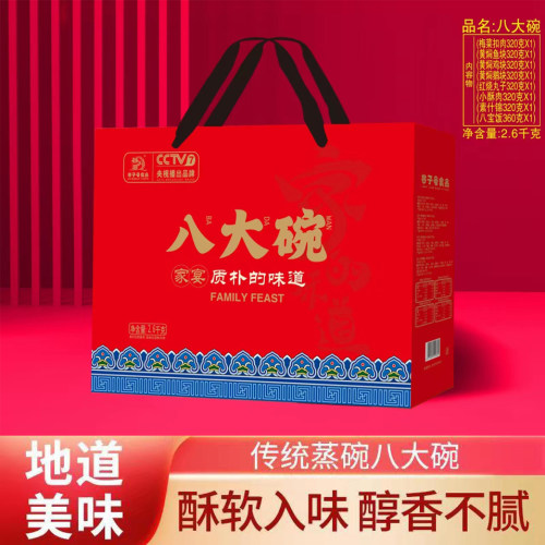 谷子号八大碗年货礼盒装