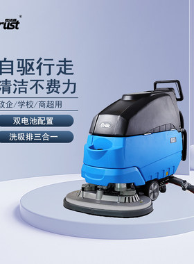 洗地手推式重工业洗地机嘉洁通