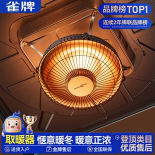 雀牌(牌友联名)麻将机专用烤火器麻将桌烤火炉家用桌下便携取暖