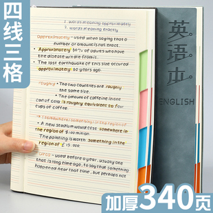 英语本子初中生大号B5加厚中学生四线三格简约ins风可爱单词作业英文本四线格高中生笔记本子大学考研练习本