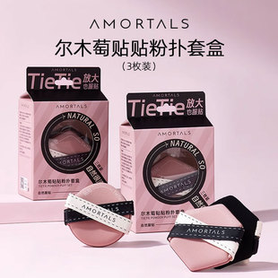 尔木萄贴贴粉扑双面气垫干湿两用不吃粉底液遮瑕服帖定妆正品保证