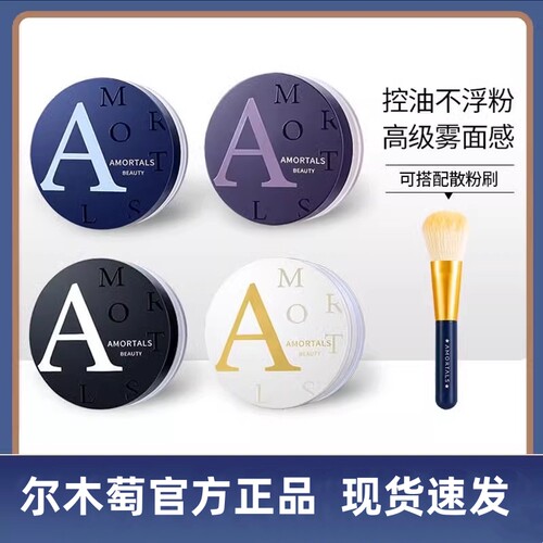 尔木萄散粉正品保证防伪可查