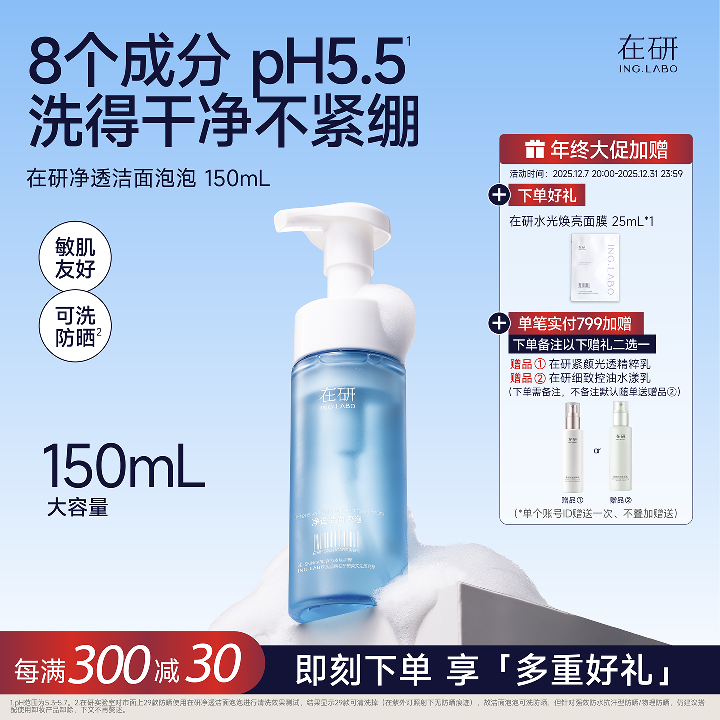 小蜜泡氨基酸表活泡沫绵密