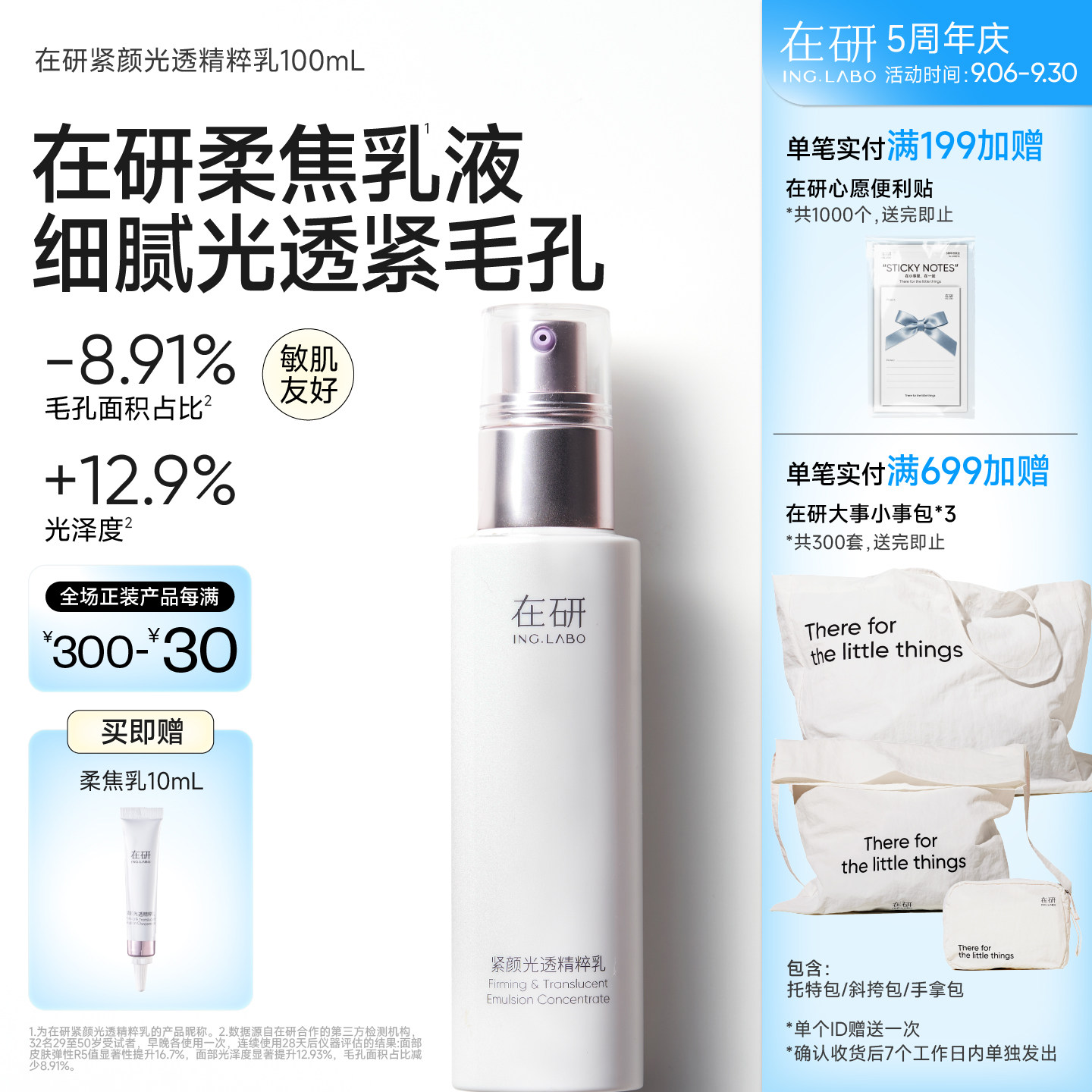 在研紧颜光透精粹乳抗皱细腻毛孔紧致淡化细纹妆前保湿乳液100ml