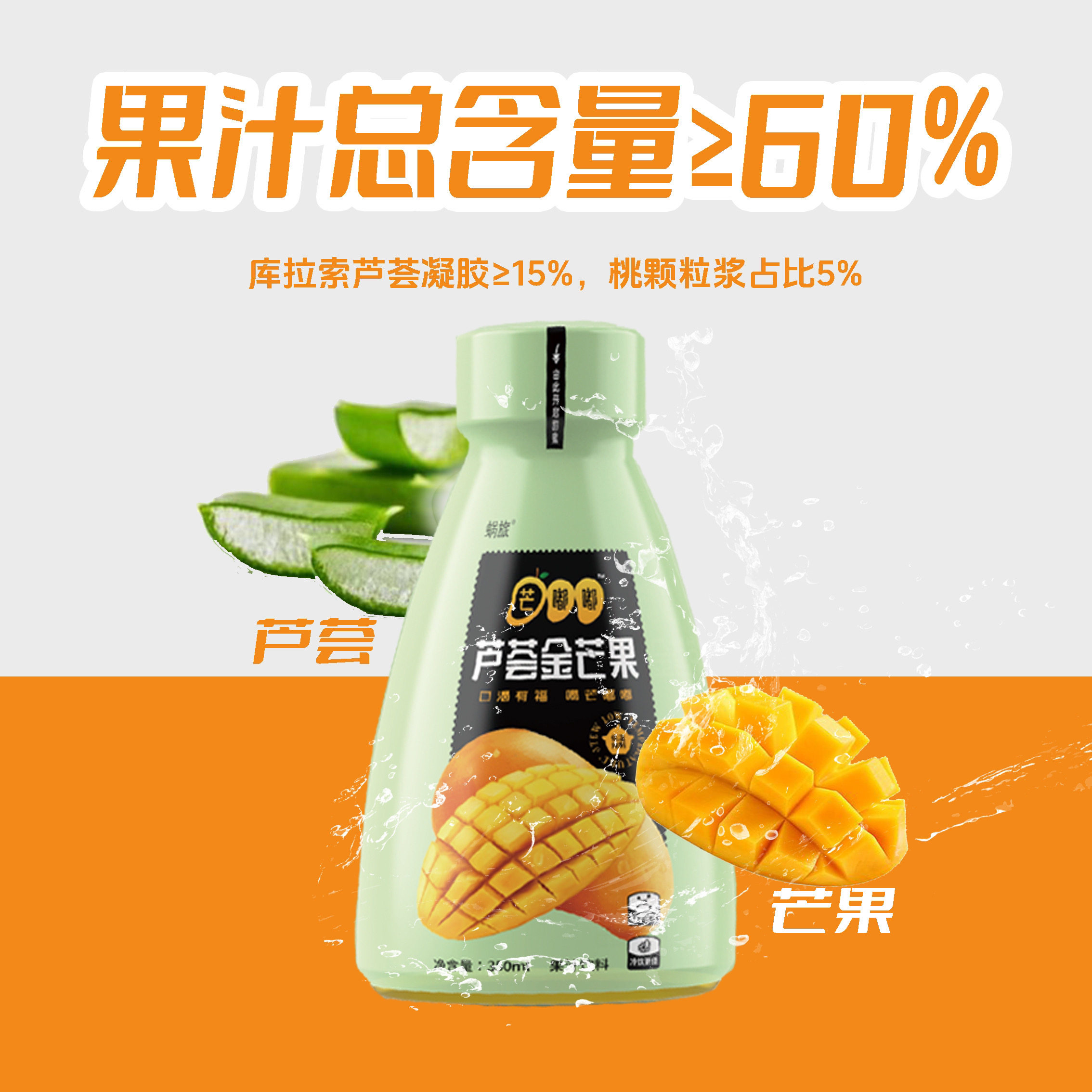 蜗旅芒嘟嘟芦荟金芒果350ml*12瓶优选精品芒果 果肉果汁饮料整箱